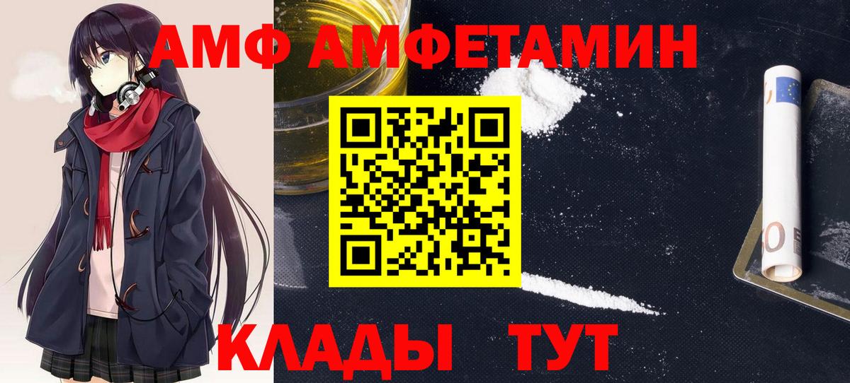 АМФ  Вход с VPN  Рыбинск  ОМГ ОМГ как зайти  АМФЕТАМИН 97% 