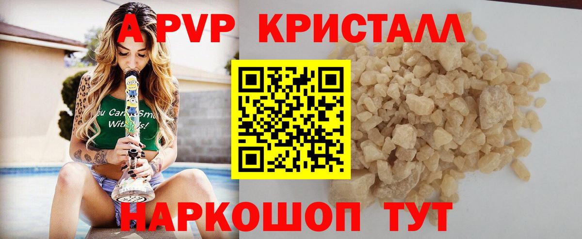 Alfa_PVP  где продают наркотики  Alfa_PVP СК КРИС  Вход с VPN  Рыбинск  APVP кристаллы 