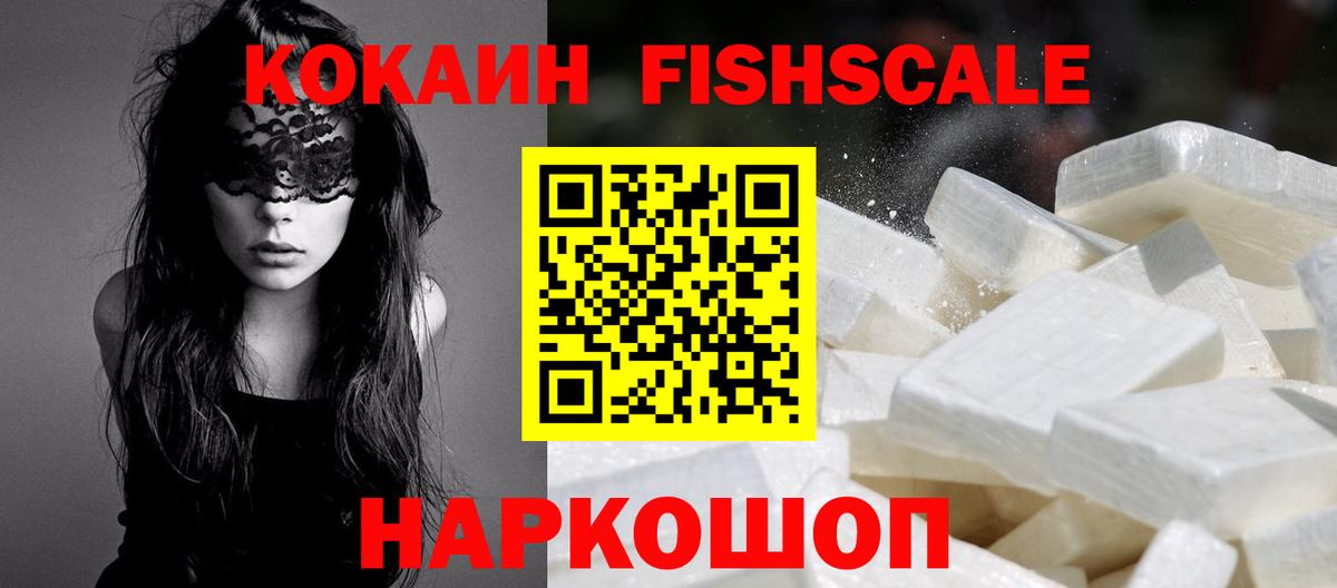 КОКАИН Перу Рыбинск