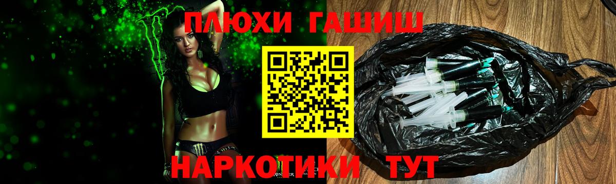 ГАШИШ AMNESIA HAZE  Вход с VPN  ГАШ  Рыбинск 