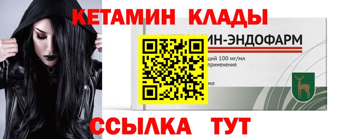 Рыбинск  Кетамин VHQ  Вход с VPN 