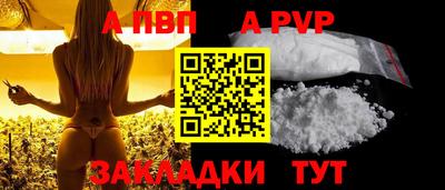 apvp Рязань