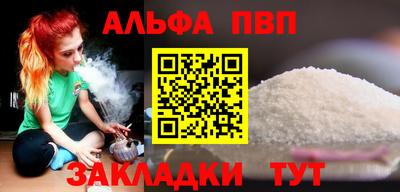 apvp Рязань