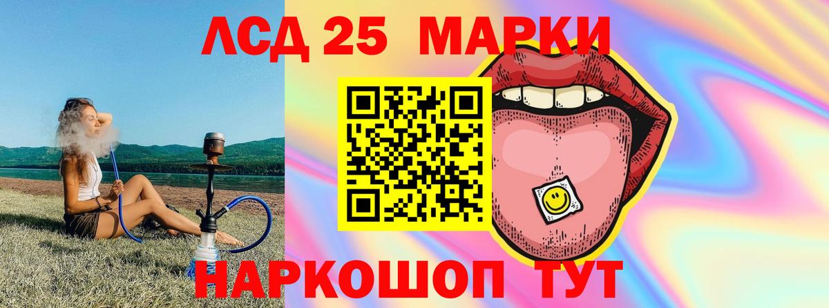 LSD-25 экстази  LSD-25 экстази кислота  ЛСД экстази кислота  Вход с VPN  blacksprut tor  Рыбинск 