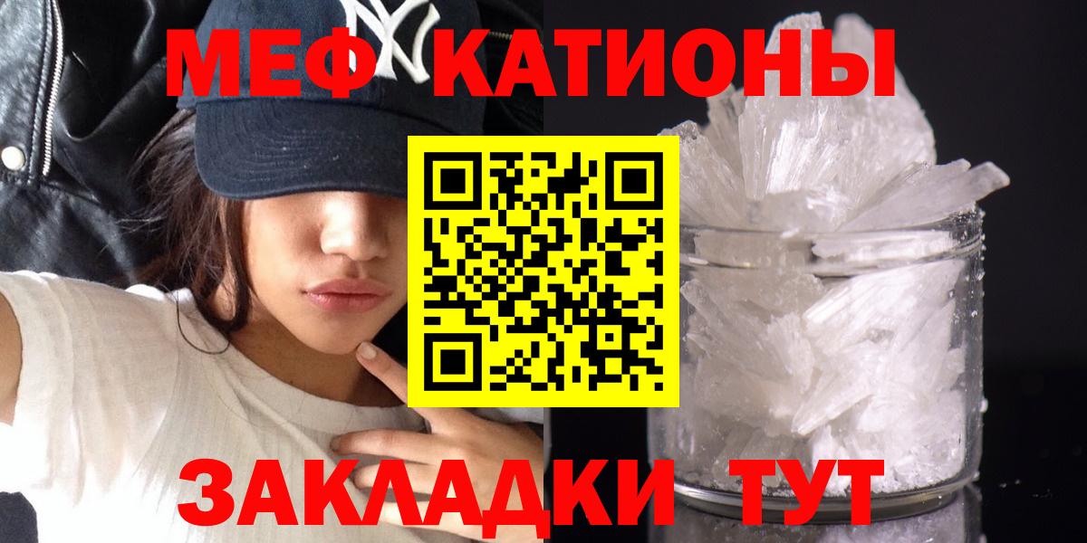 МЕФ VHQ  Вход с VPN  купить закладку  Рыбинск  Меф мяу мяу  МЯУ-МЯУ 