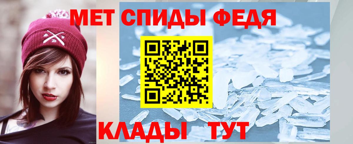 Метамфетамин пудра  Вход с VPN  Рыбинск 