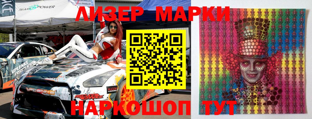 Наркотические марки 1,5мг  Вход с VPN  Марки 25I-NBOMe  Рыбинск 
