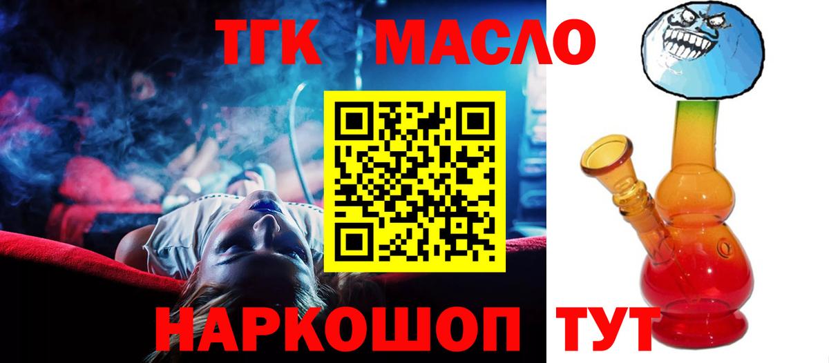 ТГК концентрат Рыбинск