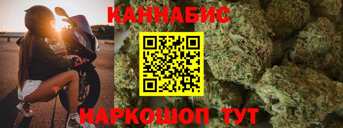 Каннабис конопля  Каннабис планчик  Марихуана LSD WEED  Вход с VPN  Рыбинск  Марихуана VHQ 